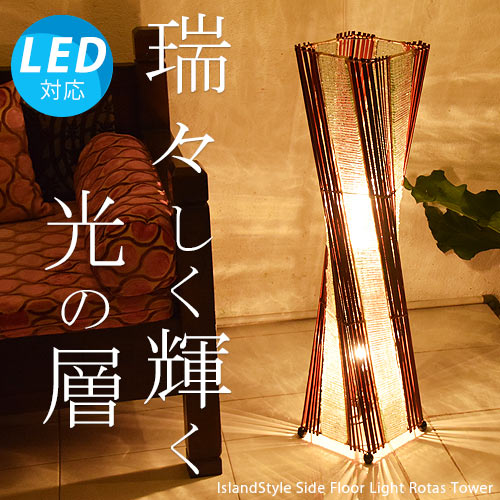 アジアン照明・間接照明 ロータスタワーS（レッド） | 全ての照明 