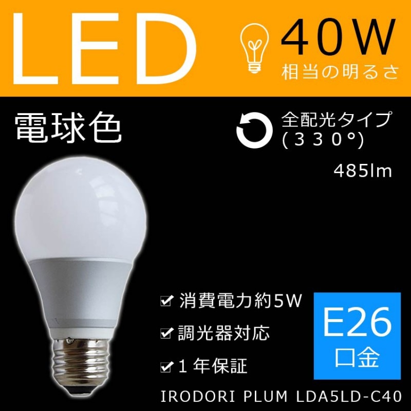 LEDŵ E26 40W/Irodori Plum LDA5LD-C40 ñ