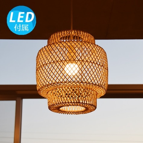 LED電球付】 アジアン照明・間接照明 ペンダントライト アワン | 全て