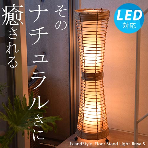 10月10日入荷予定】おしゃれ照明 和風照明 アジアン照明 間接