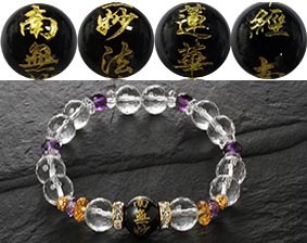 南無妙法蓮華経・開運ブレス | 宝石・アクセサリー | 日用品から専門品 