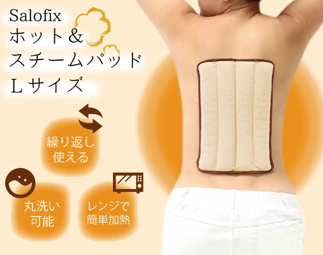 Salofix �ۥåȡ���������ѥå� L������