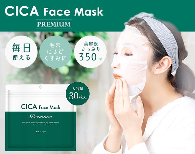 CICA フェイスマスク Premium 30枚入 | 化粧品・美容雑貨 | 日用品から