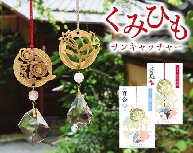 ギフトBOX付】幸運＆美＆素敵な恋愛引き寄せサンキャッチャー① 送料無料