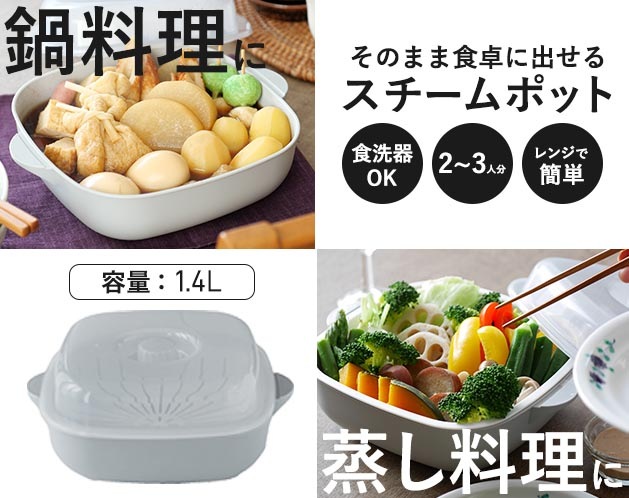 スチームポット PYREX（パイレックス） ベジタブルスチームポット 980ml CP-8582 耐熱