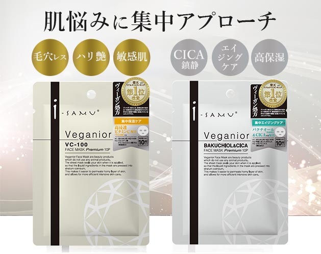 VOSマスク　ヴィクトリーオブスキンマスク　1箱　V3ファンデーション　シリーズ VOSパック VOSマスク 1箱 V3ファンデーションシリーズ