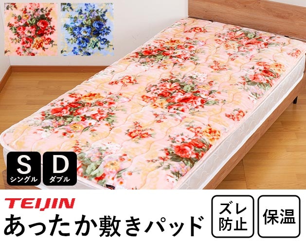 パシーマ 敷パット キング きなり 197cm×210cm 匿名配送