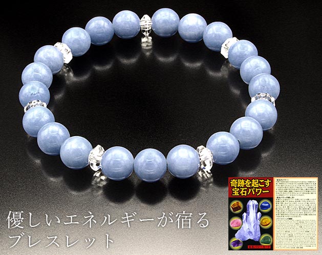 安らぎのエネルギーで奇跡をおこすパワーストーンブレスレット