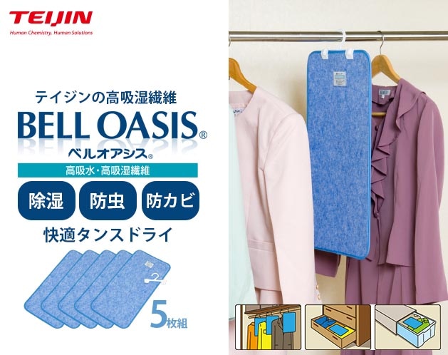 テイジン 快適タンスドライ 5枚組 | 日用品・雑貨 | 日用品から専門品
