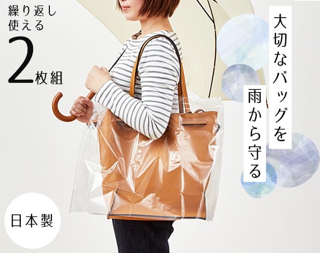 エルメスバッグのレインカバー！ | YOCHIKA BLOG