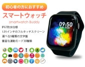 ���ޡ��ȥ����å� Buddy(�Хǥ�)