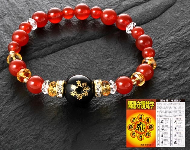 七梵字・赤めのう開運ブレス | 宝石・アクセサリー | 日用品から専門品