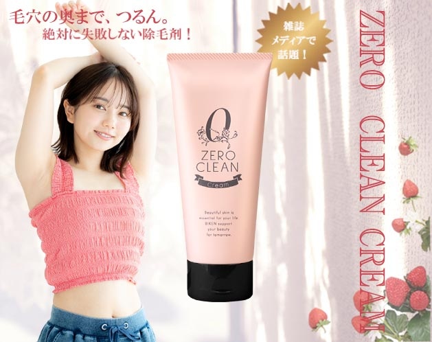 ʡZERO CLEAN꡼