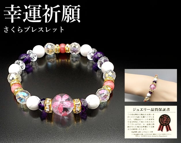 �������ꡦ������֥쥹��å�