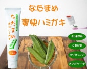 �ʥ���ᥤ�ȡ��ʤ��ޤ��ֲ��ϥߥ���120g