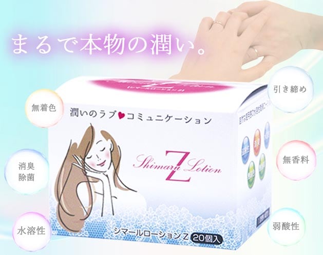 シマールローションZW | 日用品・雑貨 | 日用品から専門品まですべてが
