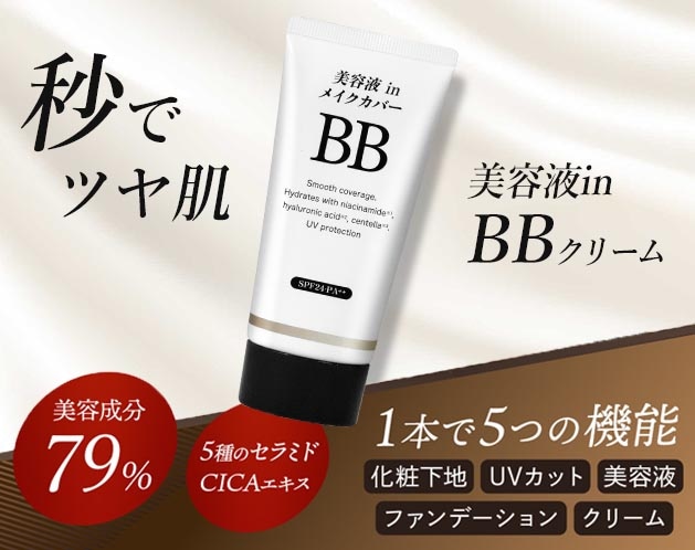 ���Ʊ�in�ᥤ�����С�BB���꡼�ࡡ50��