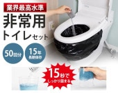 ����Ѥ��ĤǤ�ȥ��쥻�åȡ�50��ʬ