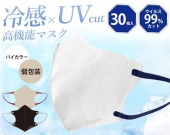 UV�⥫�åȤ����䴶�Х����顼�ޥ���30����
