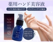hand in hand ���ѥߥ륭������ࡡ50ml