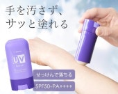 �꤬����ʤ�UV�С��ॹ�ƥ��å�