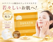 SUHADA�٤äԤ�ޥ����������������ࡡ30����