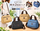 ¿��ǽ����2WAY�Хå�