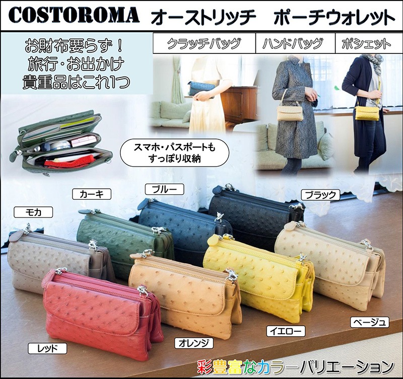 Costoroma �������ȥ�å����ݡ���������å�