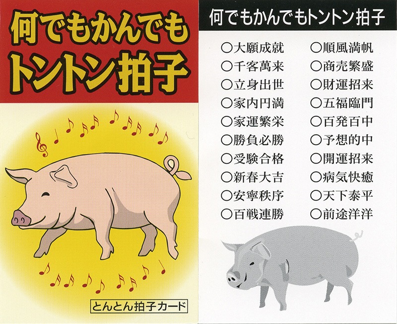 �����ڤγ������ȥ�å�