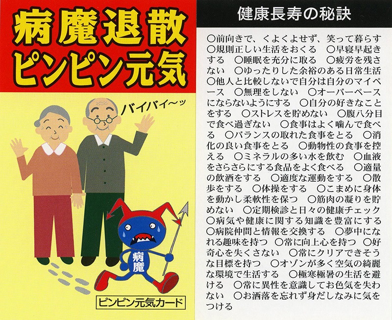 ��ʤ��ꤤ���Х��ȥ�å�