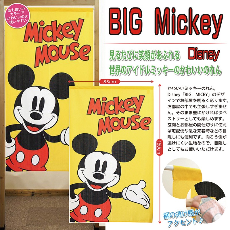 Disney �ߥå����Τ���BIG MICKEY��