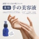 hand in hand ���ѥߥ륭������ࡡ50ml