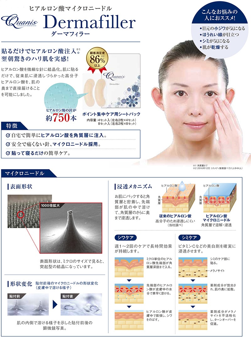 QUANIS�����ޥե��顼���ޥ������ˡ��ɥ�ѥå�