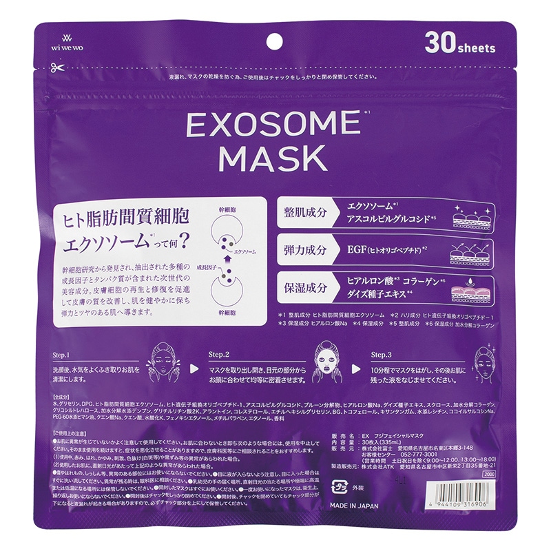 EXOSOME ������������ե������ޥ���30��