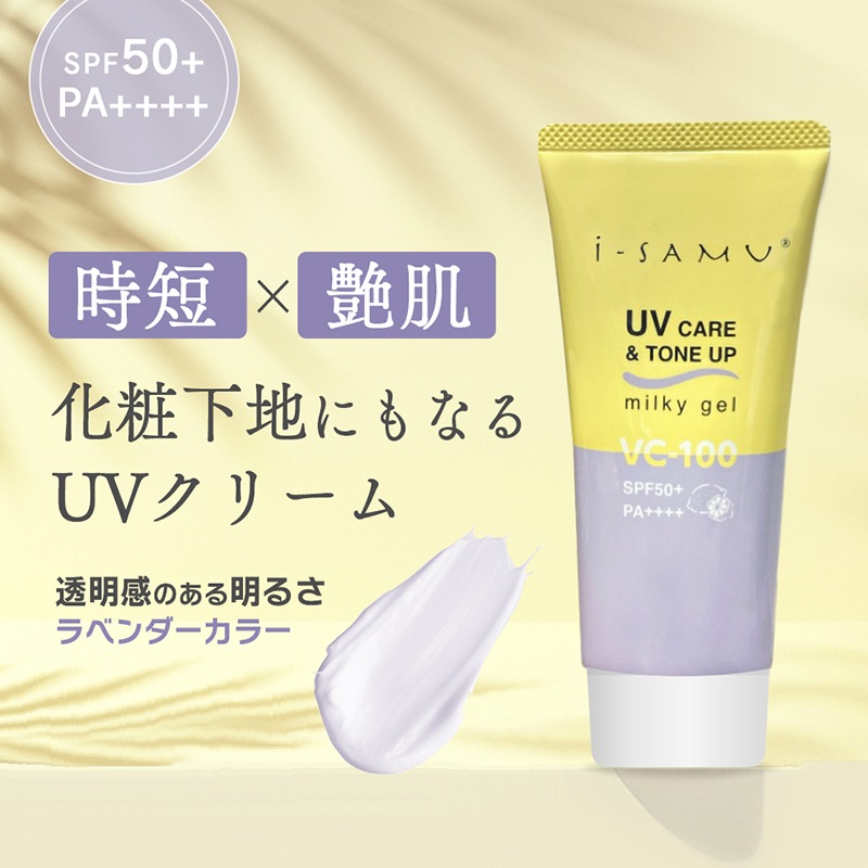 VC-100�۹硡UV�������ȡ��󥢥åץߥ륭��������