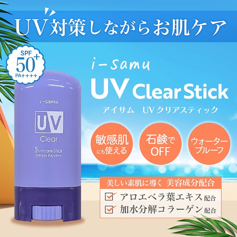 �꤬����ʤ�UV�С��ॹ�ƥ��å�