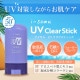�꤬����ʤ�UV�С��ॹ�ƥ��å�