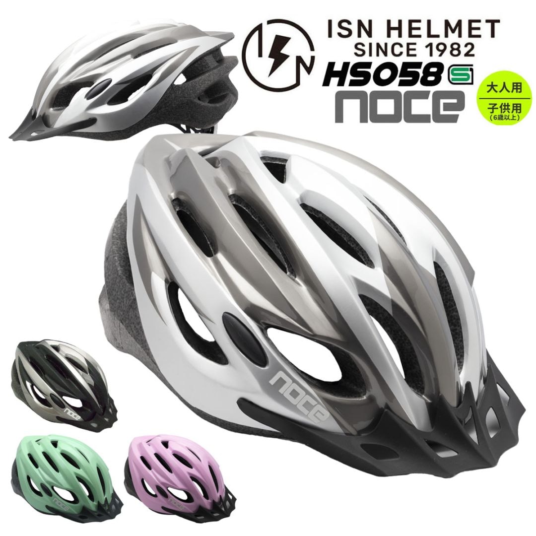 自転車ヘルメット HS-058 | 自転車ヘルメット | ISHINO SHOKAI INC.
