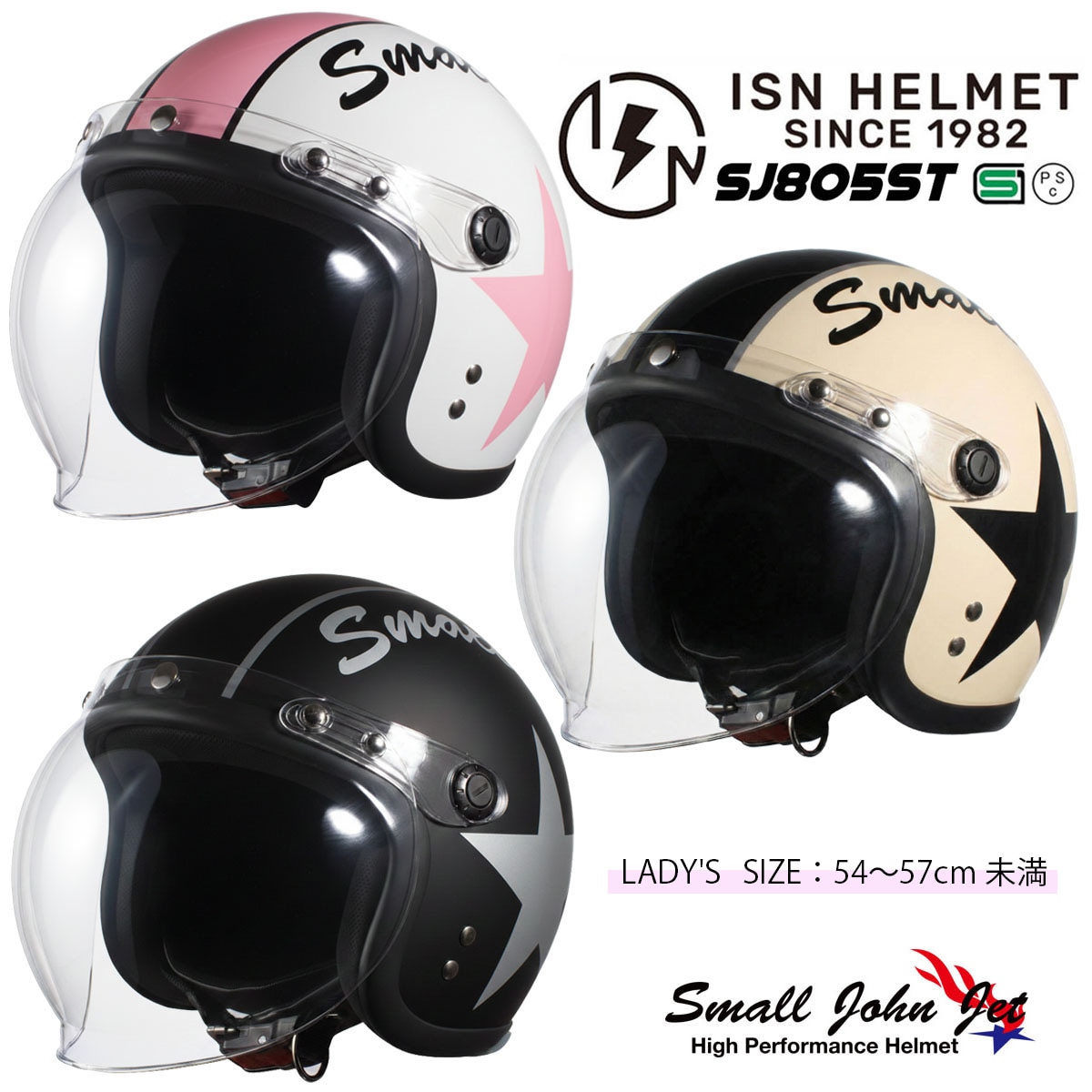 バイクヘルメット ジェット SJ-805ST | バイクヘルメット | ISHINO