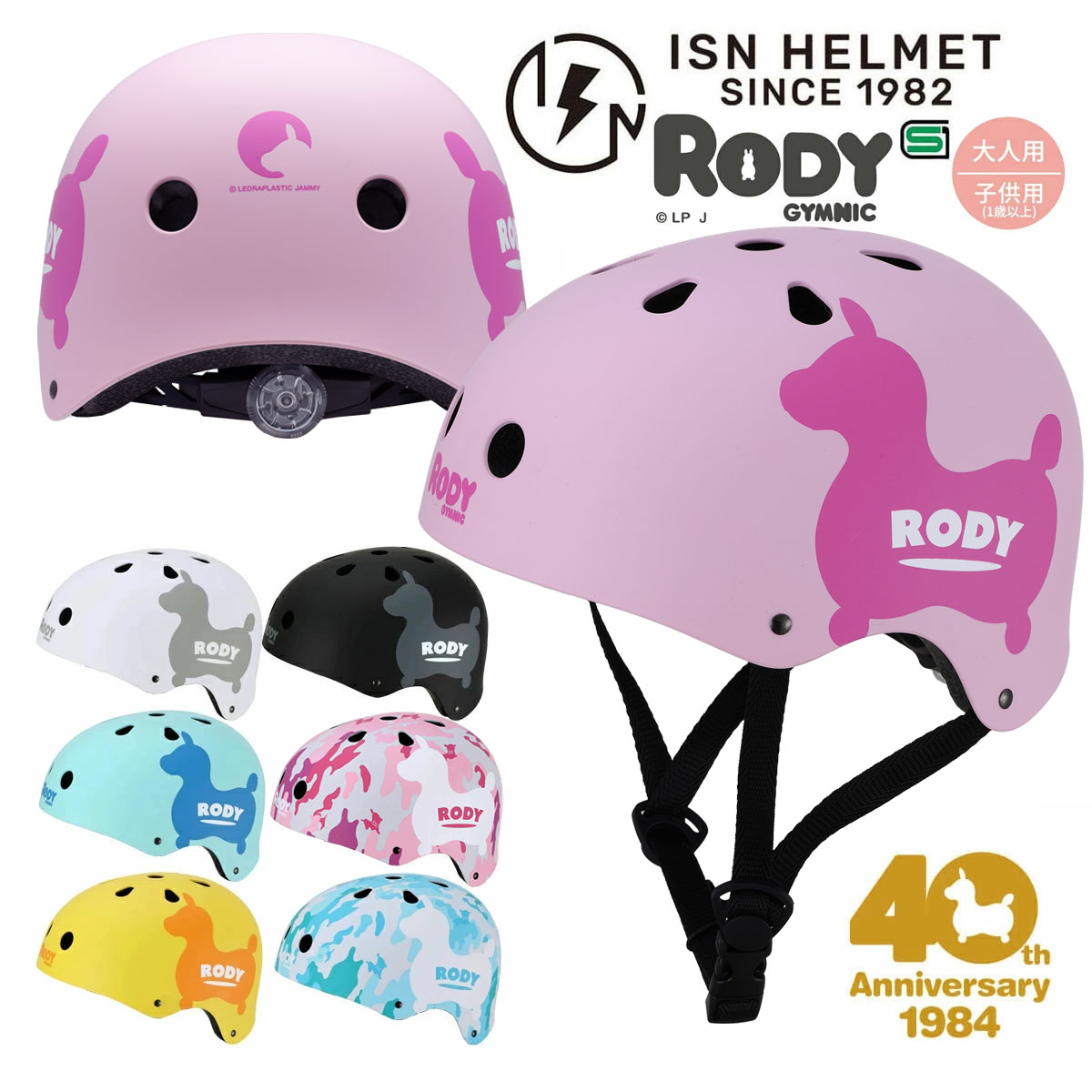 自転車ヘルメット RODY ロディ | 自転車ヘルメット | ISHINO SHOKAI INC.