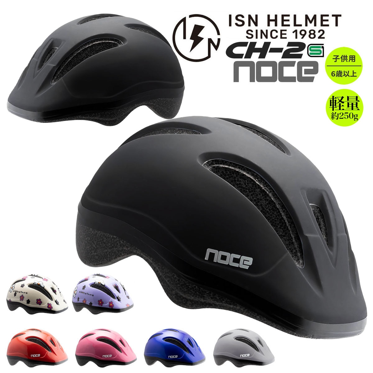 自転車ヘルメット CH-02 | 自転車ヘルメット | ISHINO SHOKAI INC.