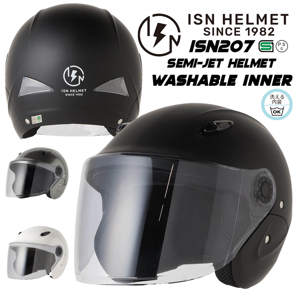 バイクヘルメット セミジェット ISN207 MAX-207 | バイクヘルメット