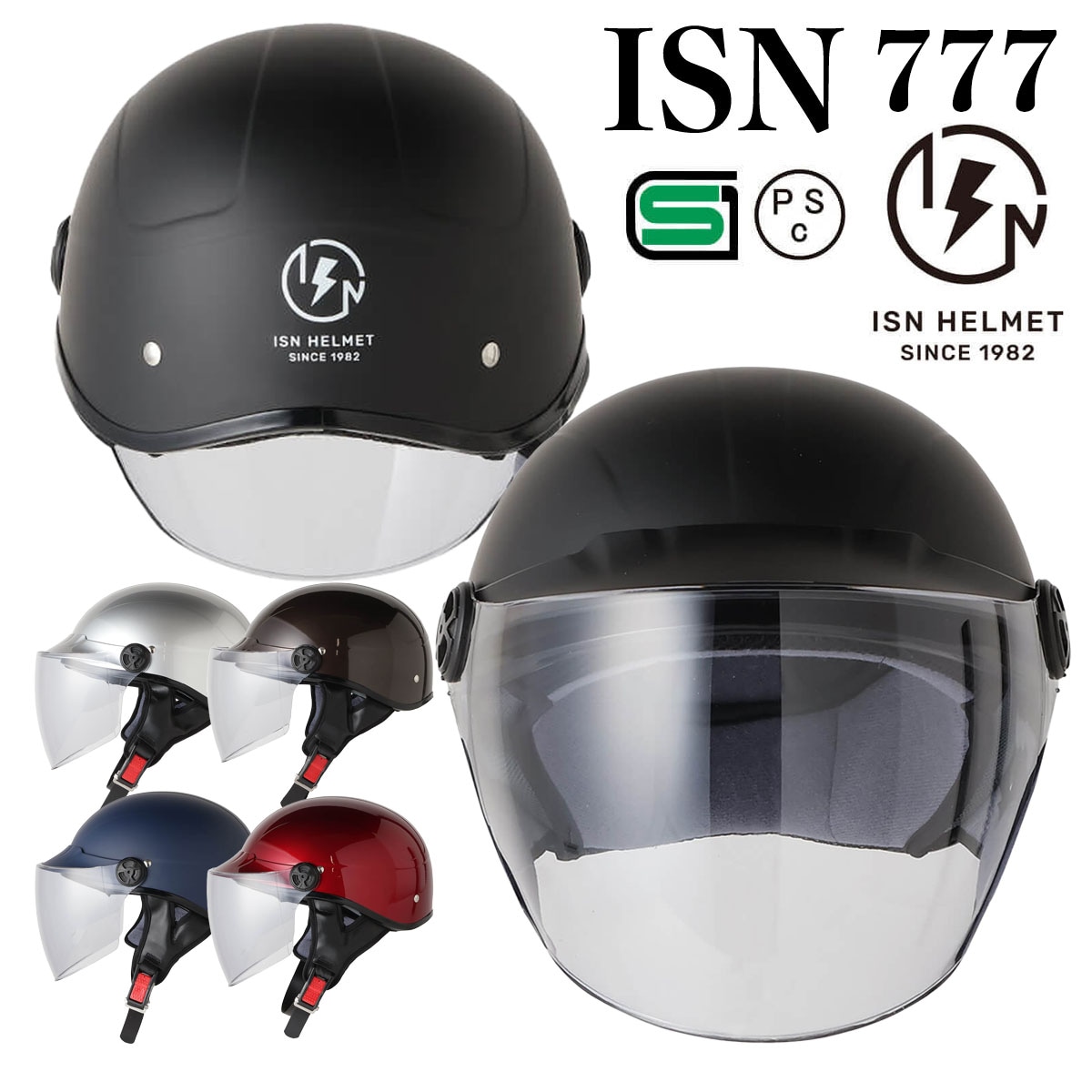 バイク ヘルメット ハーフ ISN777 MAX-777 | バイクヘルメット