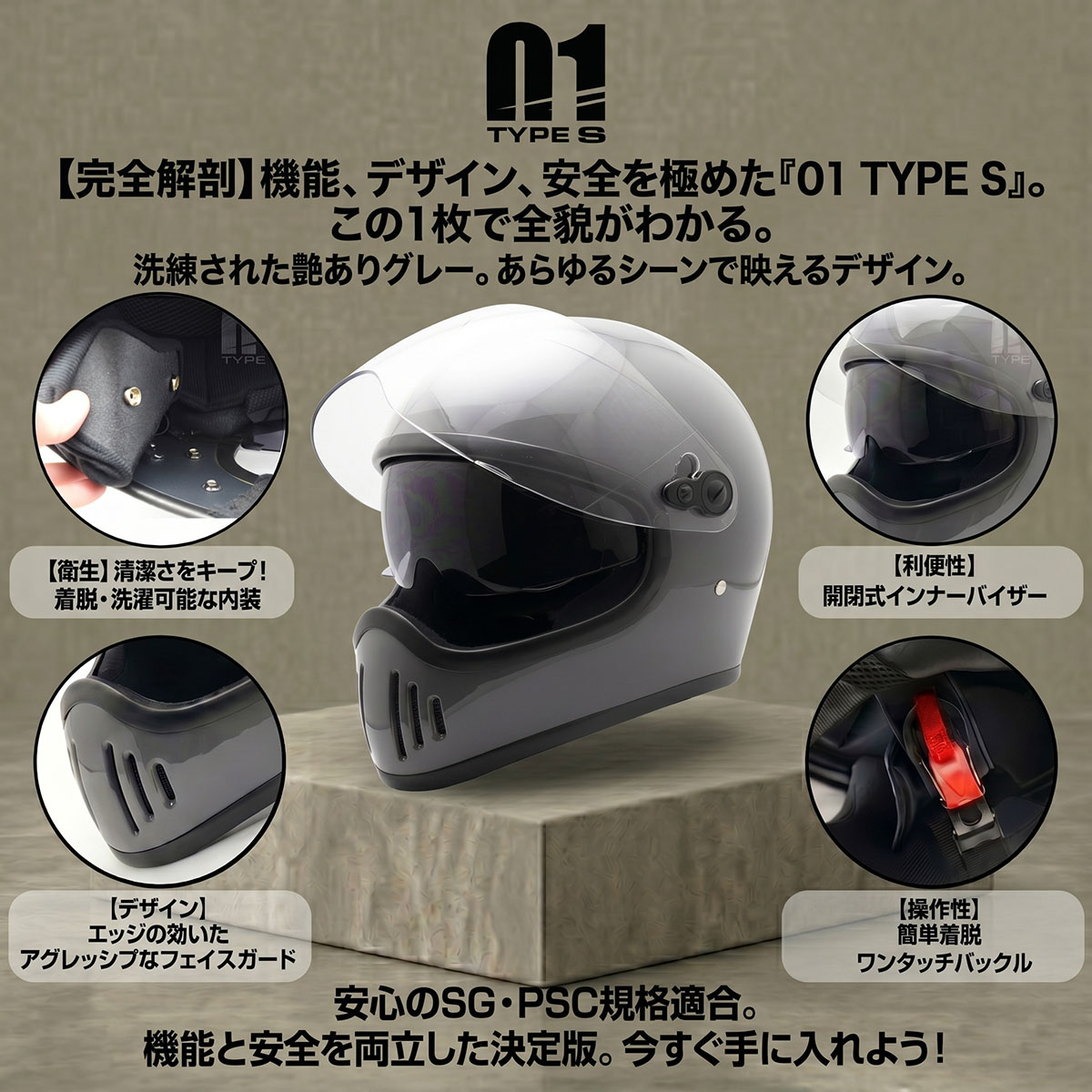 バイクヘルメット フルフェイス IS-767 | バイクヘルメット | ISHINO