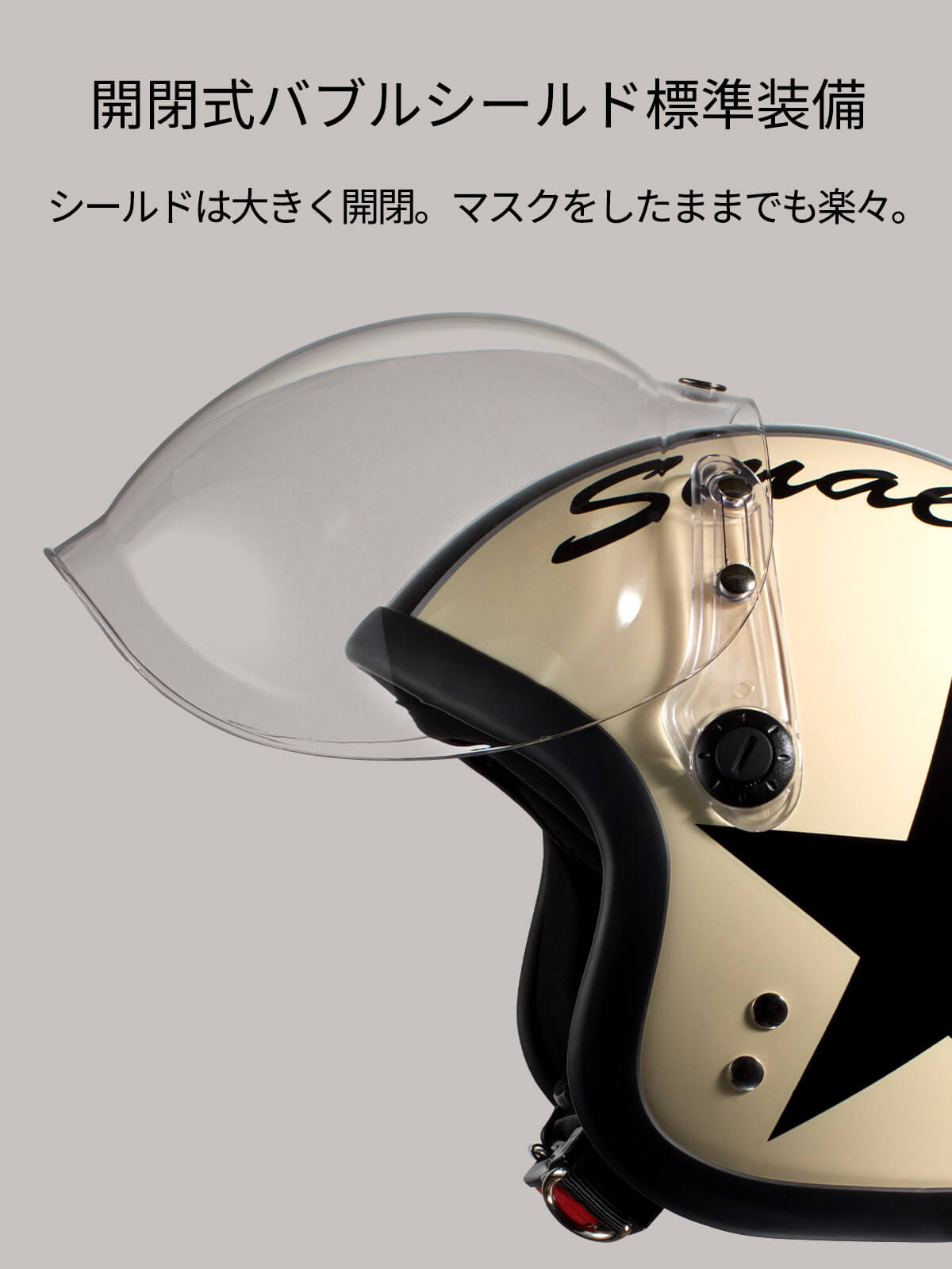 バイクヘルメット ジェット SJ-805ST | バイクヘルメット