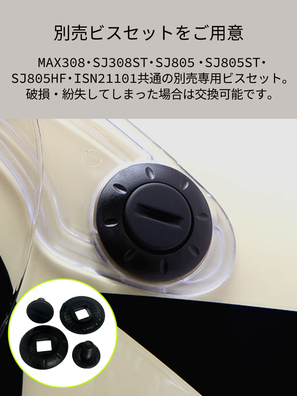 バイクヘルメット ジェット SJ-805ST | バイクヘルメット