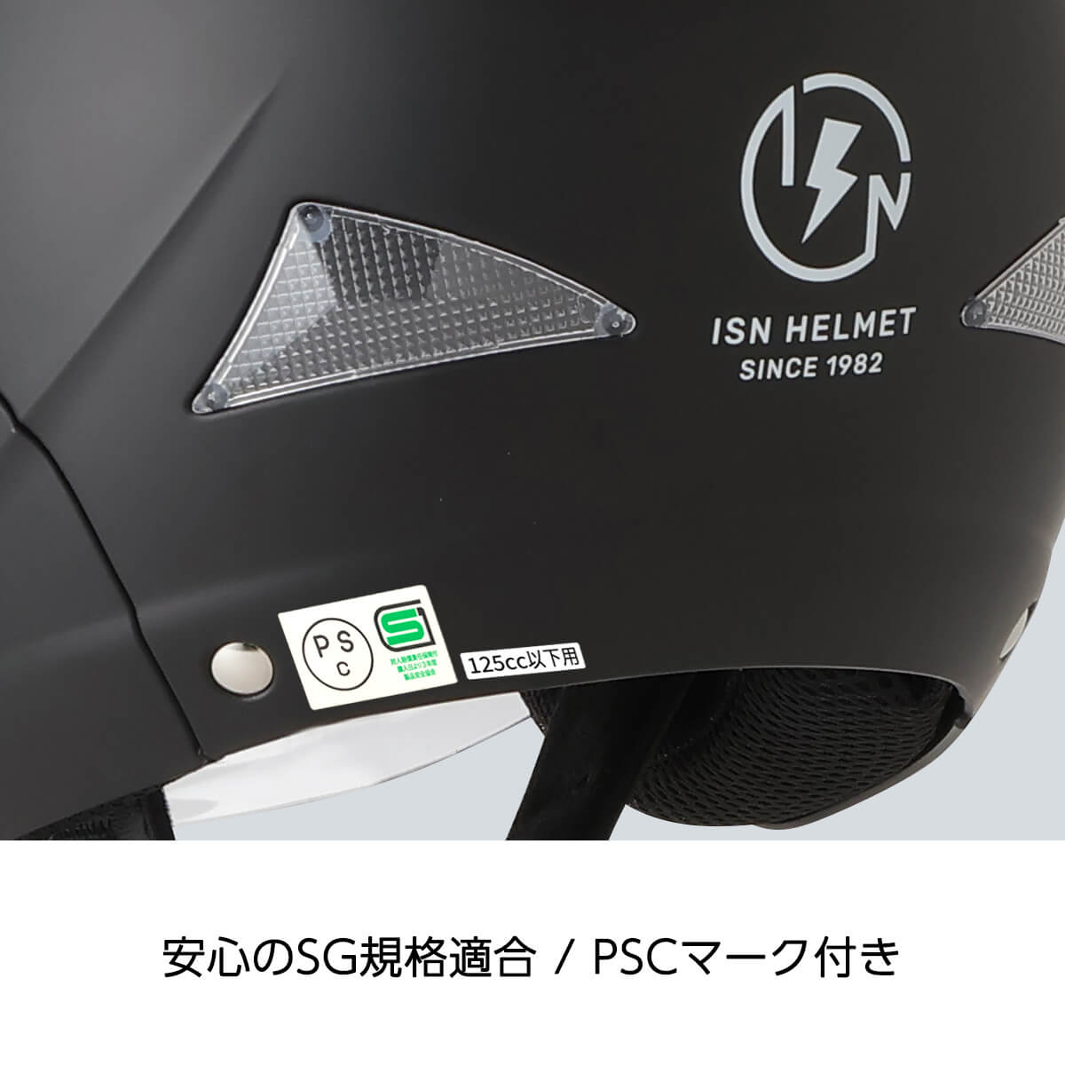 バイクヘルメット セミジェット ISN207 MAX-207 | バイク