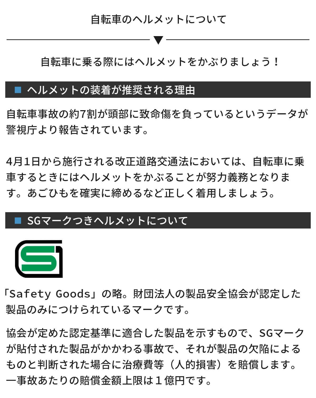 自転車ヘルメット mu GHETTO ミュゲット | 自転車ヘルメット | ISHINO