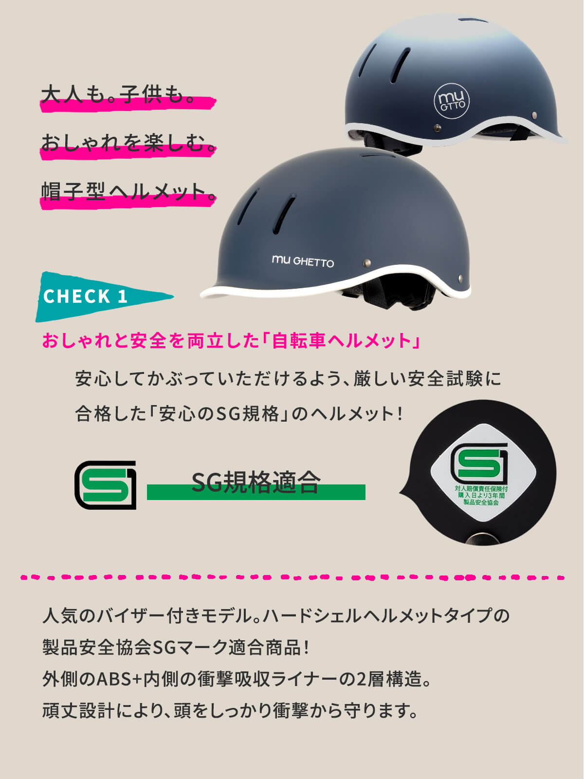 自転車ヘルメット mu GETTO | 自転車ヘルメット | ISHINO SHOKAI