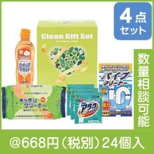 アタック＆クリーンギフトKAG-10